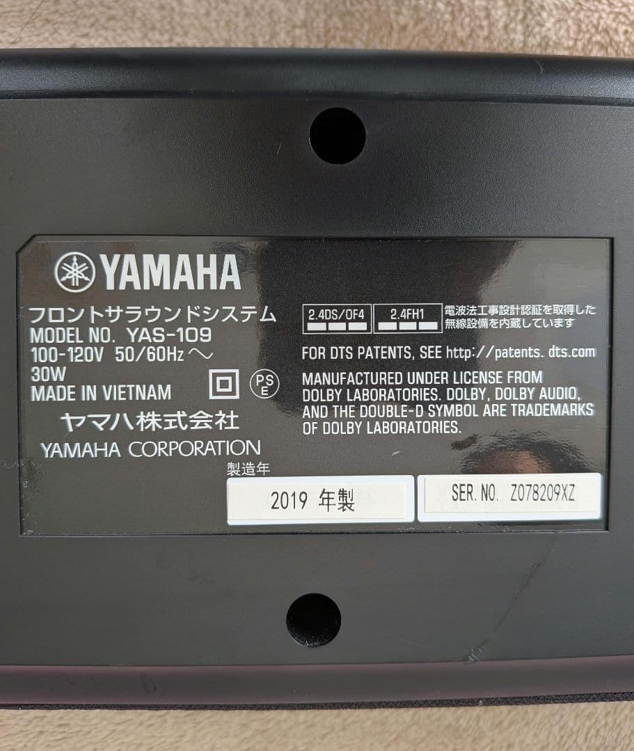 Yamaha YAS-109 サウンドバー 2019年製