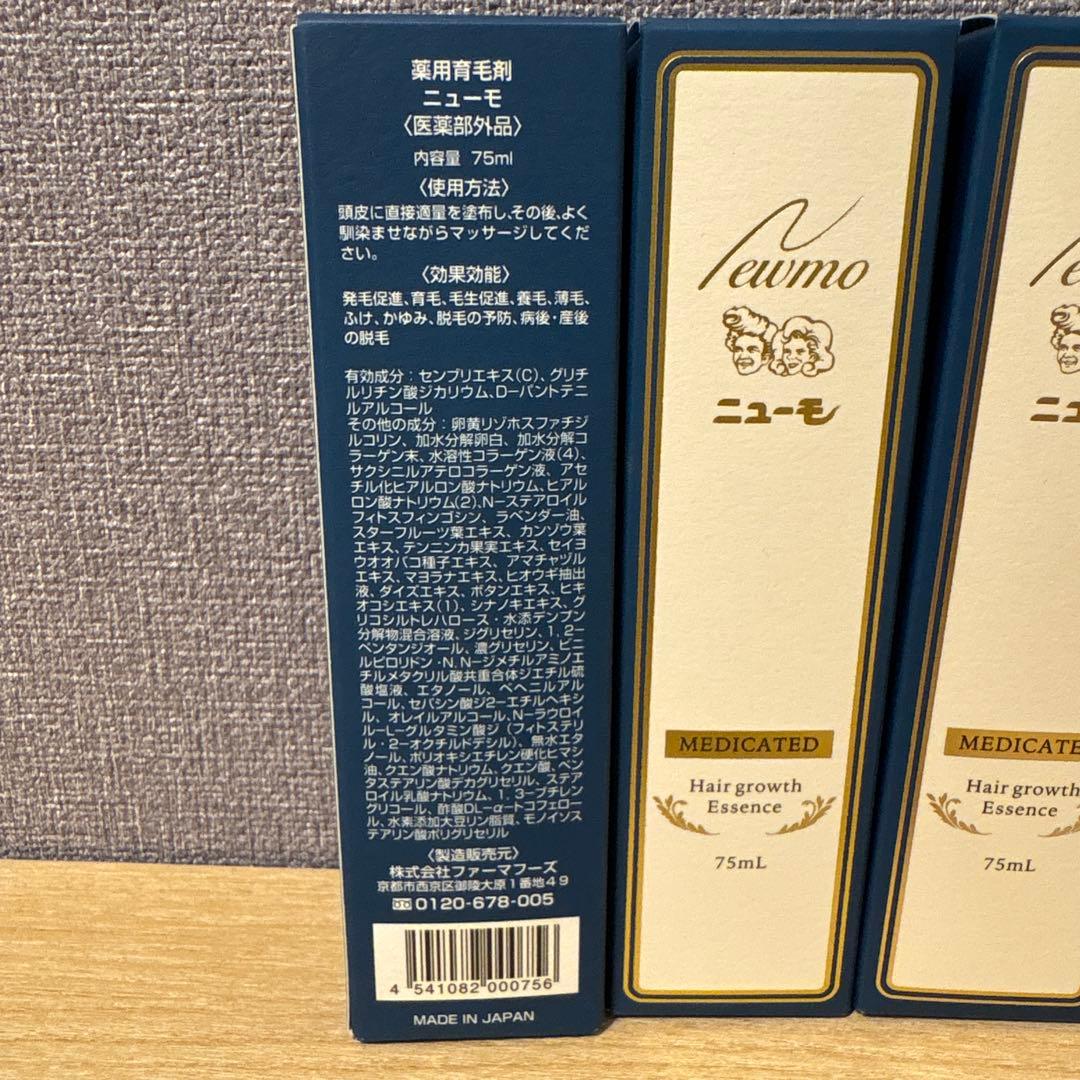 newmo ニューモ 育毛エッセンス 75mL 3本
