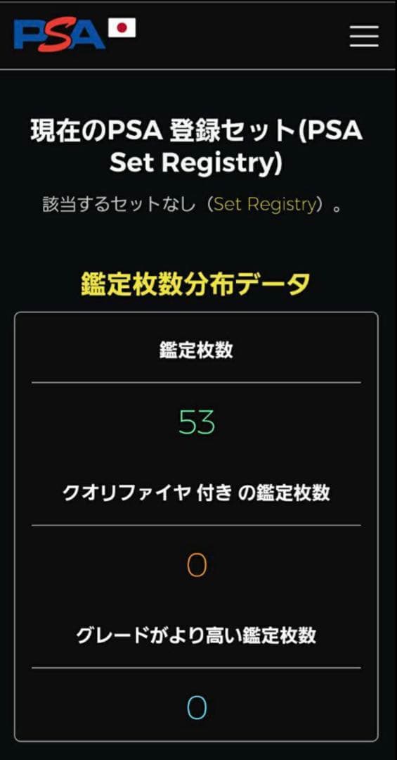 PSA10 marvel ドクター・ストレンジ 鑑定品