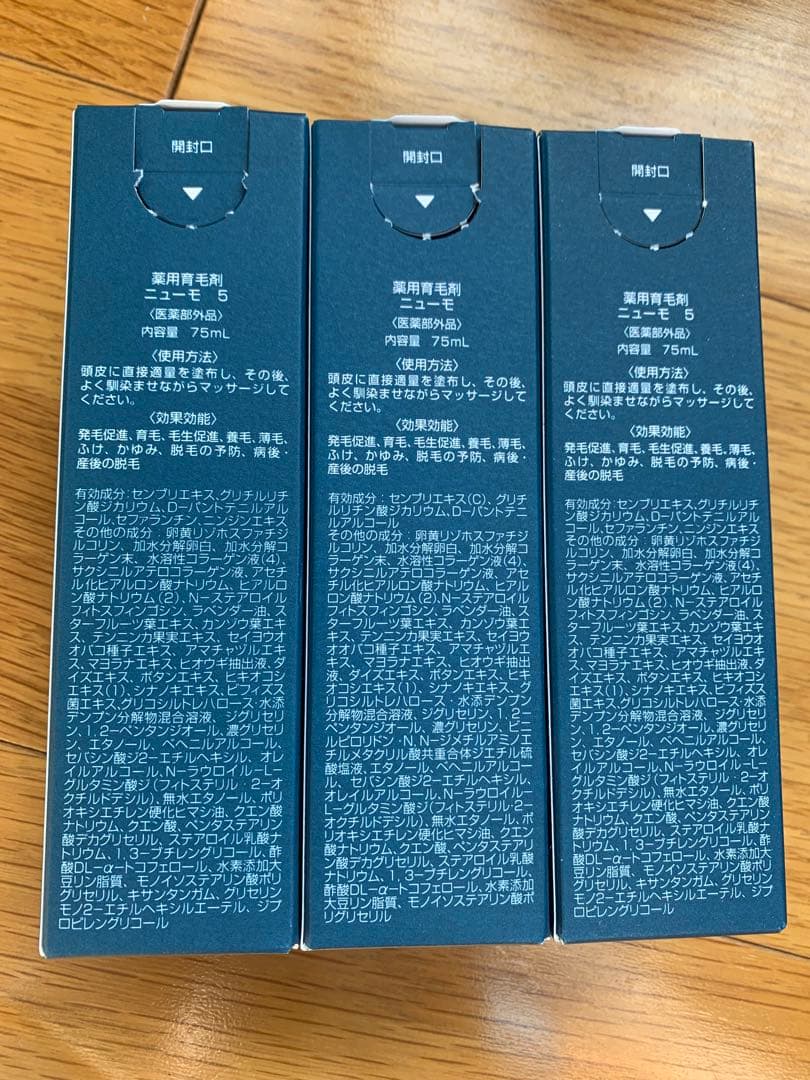 商品名:育毛剤　ニューモV 5 内容量:75ml 個数:3個
