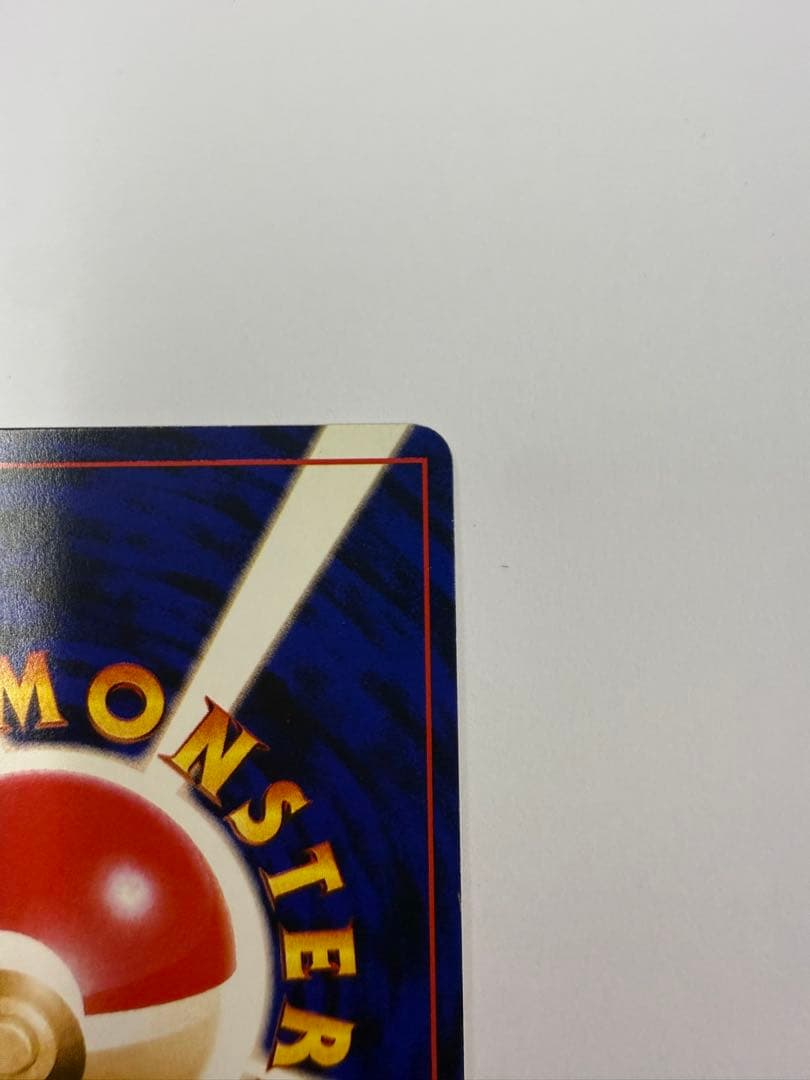 ひかるミュウ　旧裏　コロコロ