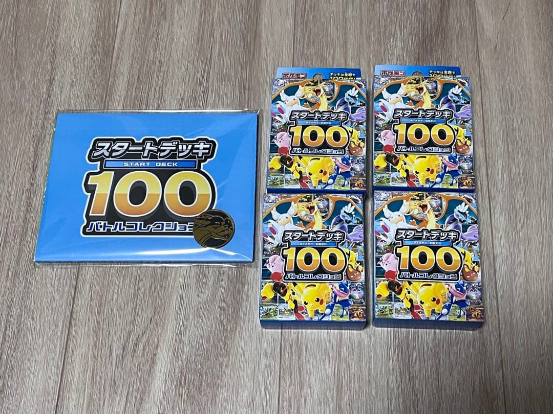 ポケモンMEGA スタートデッキ１００バトルコレクション 4個セット