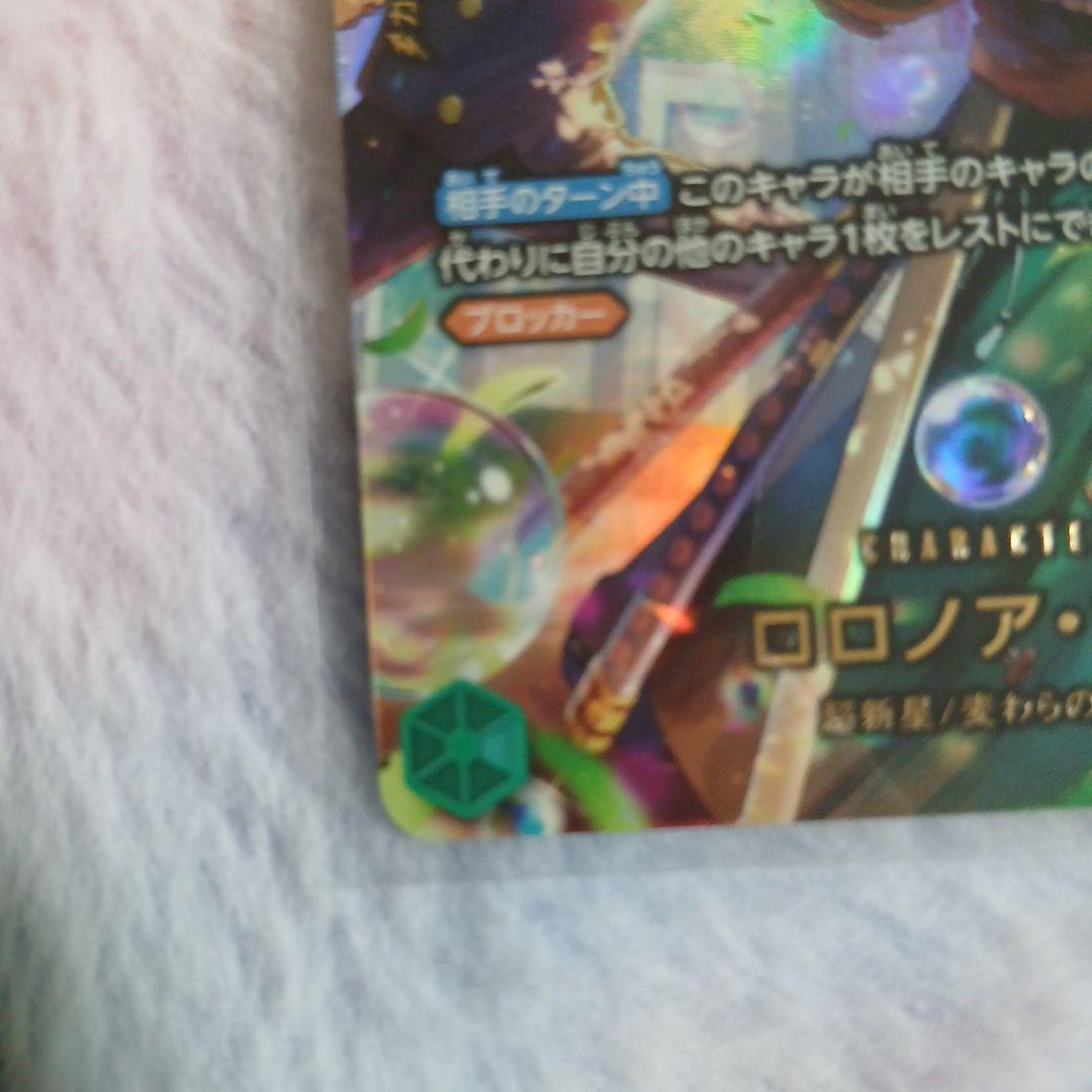 ワンピース カードゲーム 　ロロノア・ゾロSP