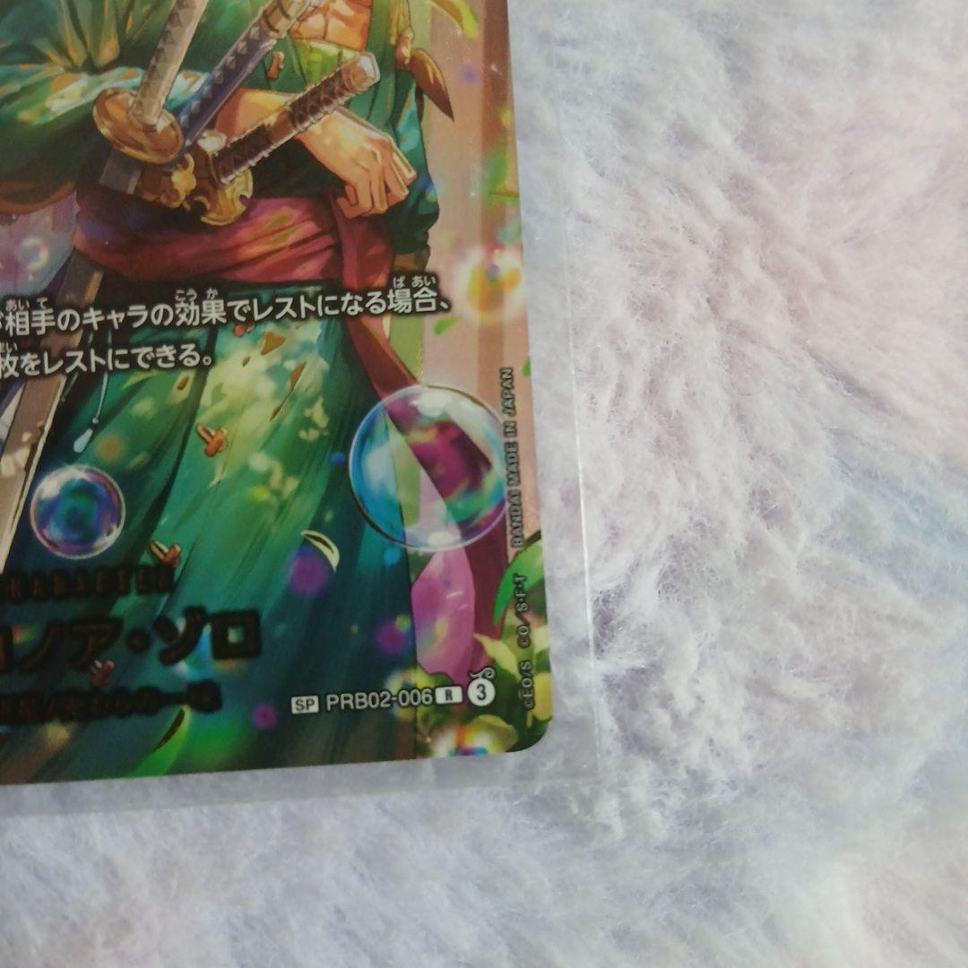 ワンピース カードゲーム 　ロロノア・ゾロSP