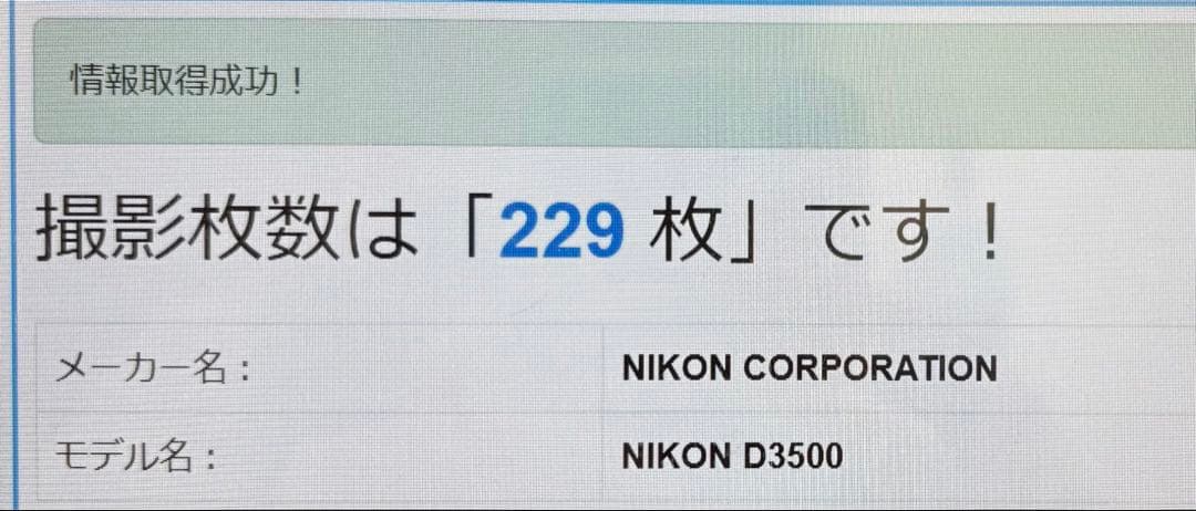 ✨新品級✨Nikon D3500✨高画質高性能モデル✨一眼レフデビュー✨作例あり