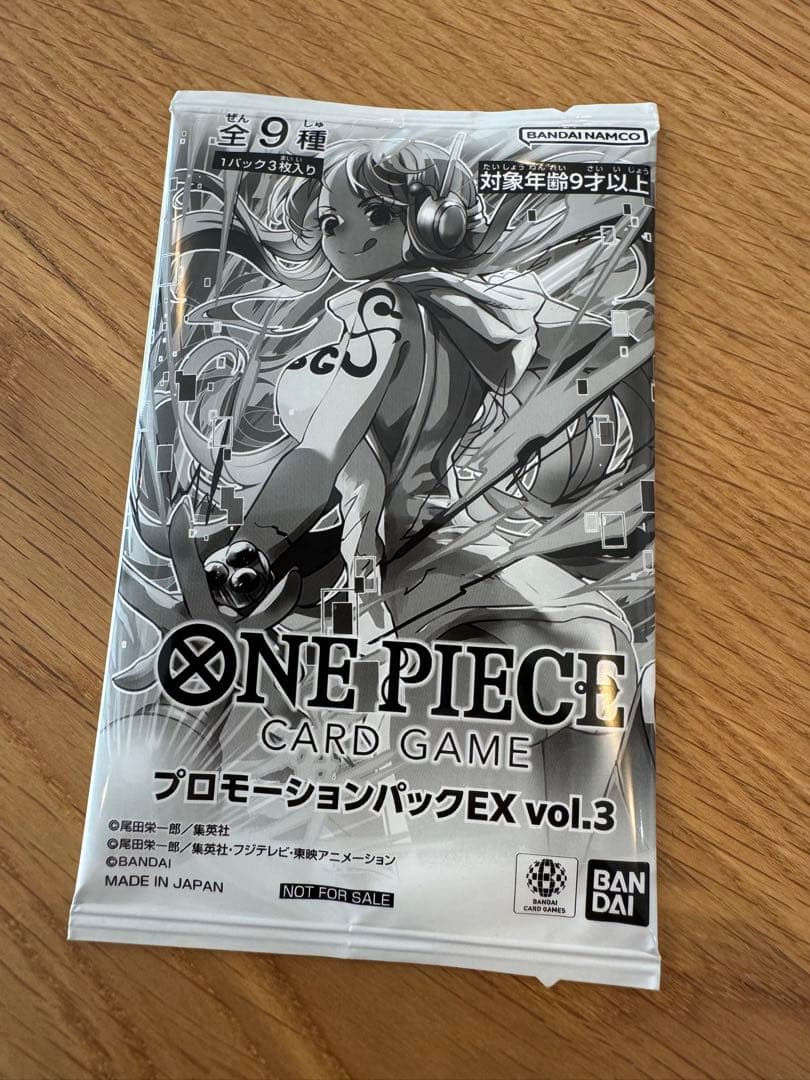 プロモーションパックEX vol.3 ワンピースカード