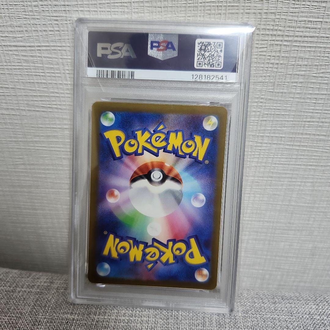 【PSA10】　PSA10 ゲンガーex SR SV5K ワイルドフォース