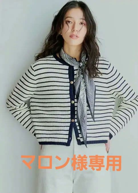 23区 ボーダーニットジャケット