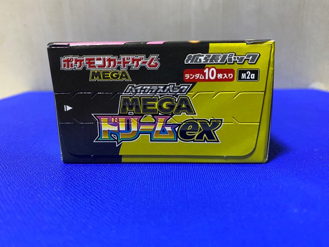 MEGAドリームex 1BOX　★新品未開封★ 【シュリンクなしペリペリあり】