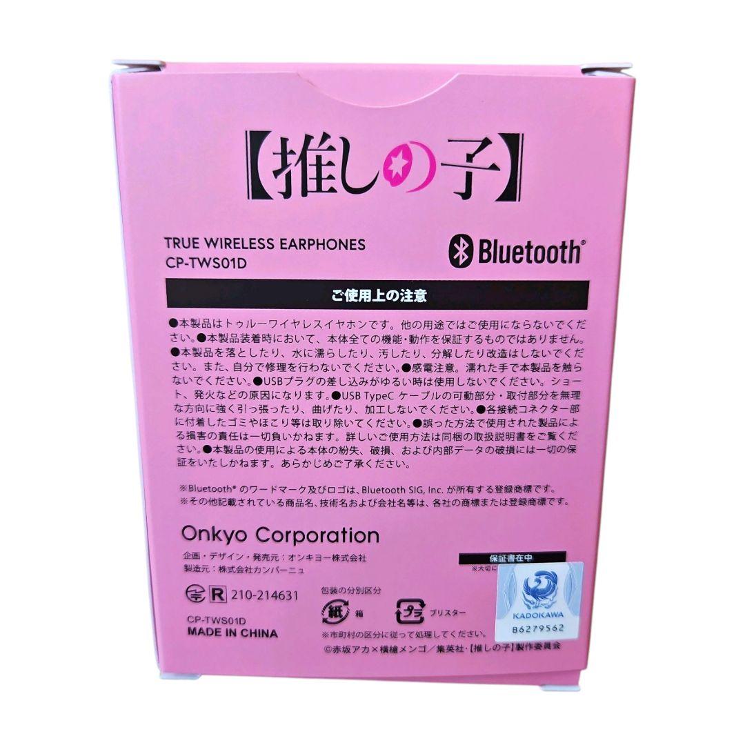 【希少】ONKYO 推しの子 ワイヤレスイヤホン 星野ルビーモデル 限定品