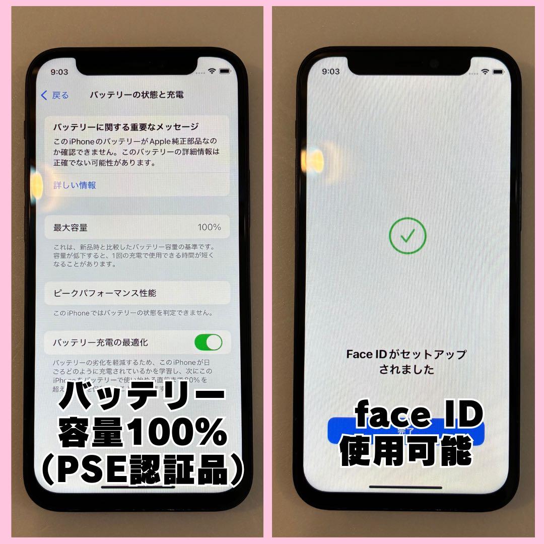 iPhone 12 mini 128GB SIMフリー#122
