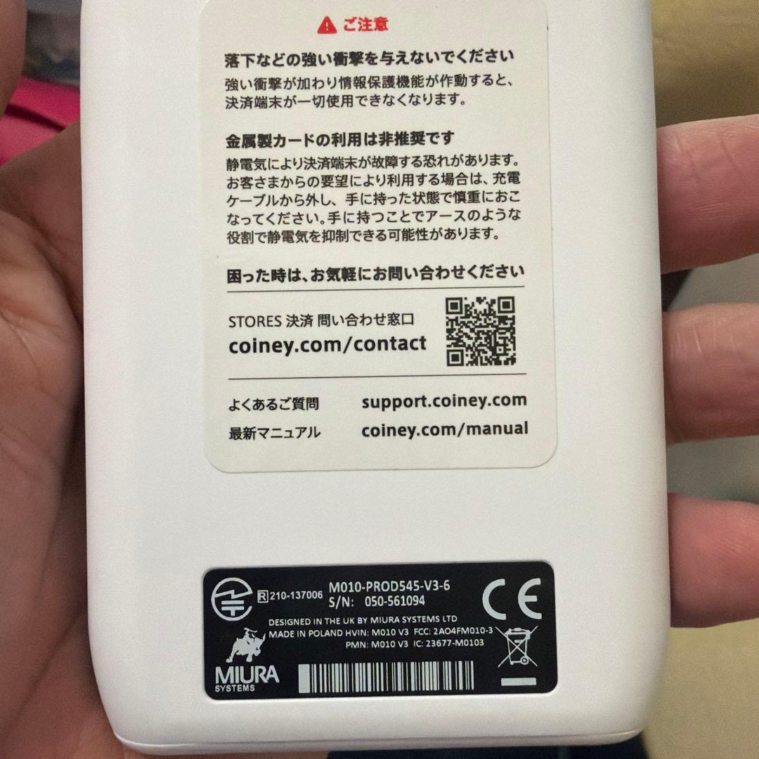 ストアーズ STORES 決済端末