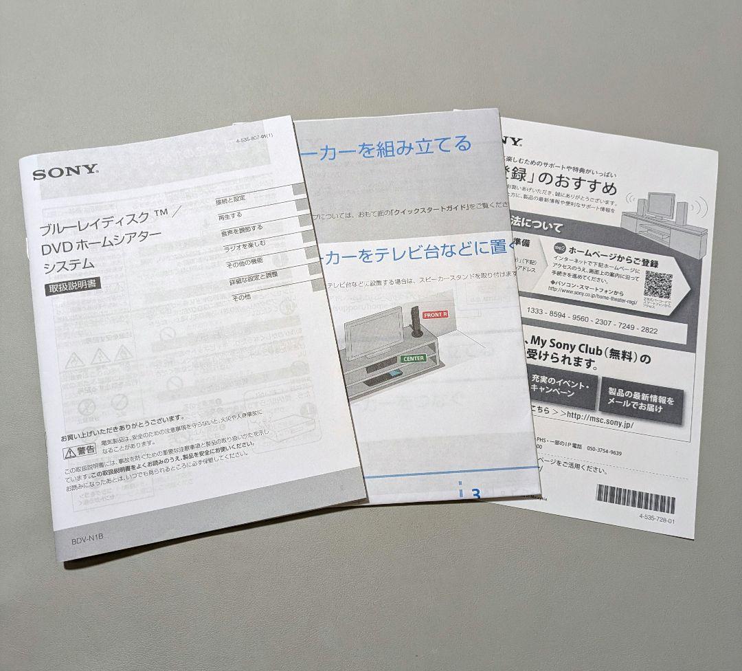 SONY ホームシアターシステム DVD Blu-ray BDV-N1B