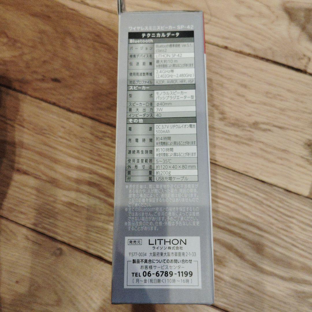 ワイヤレスミニスピーカー