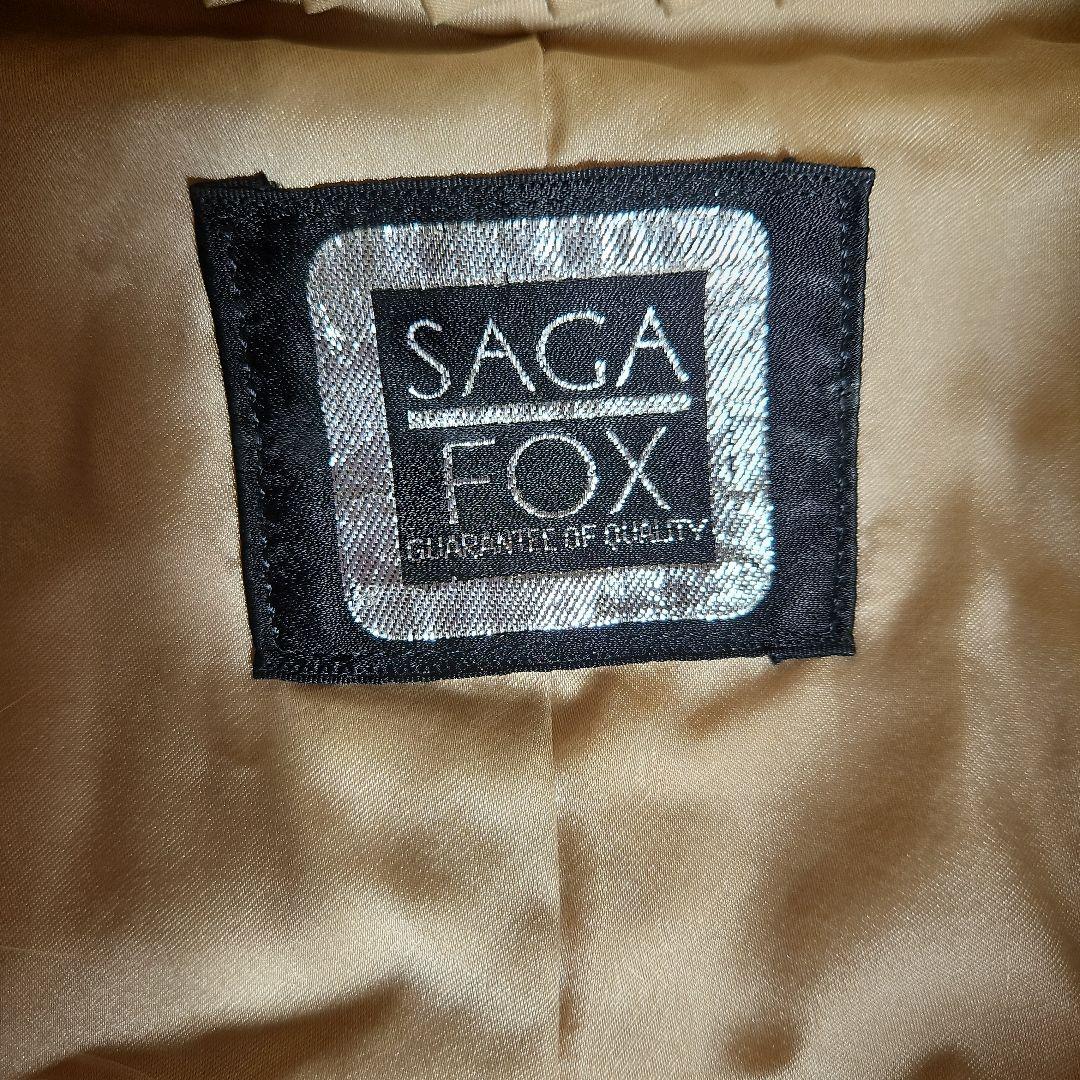 最終値下げ　SAGA FOX 銀タグブルーフォックス毛皮コート