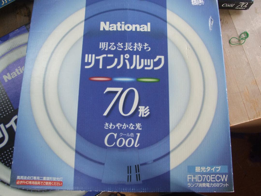 値下げしました。未使用品　パナソニック ツインパルック 70形 クール色　６個
