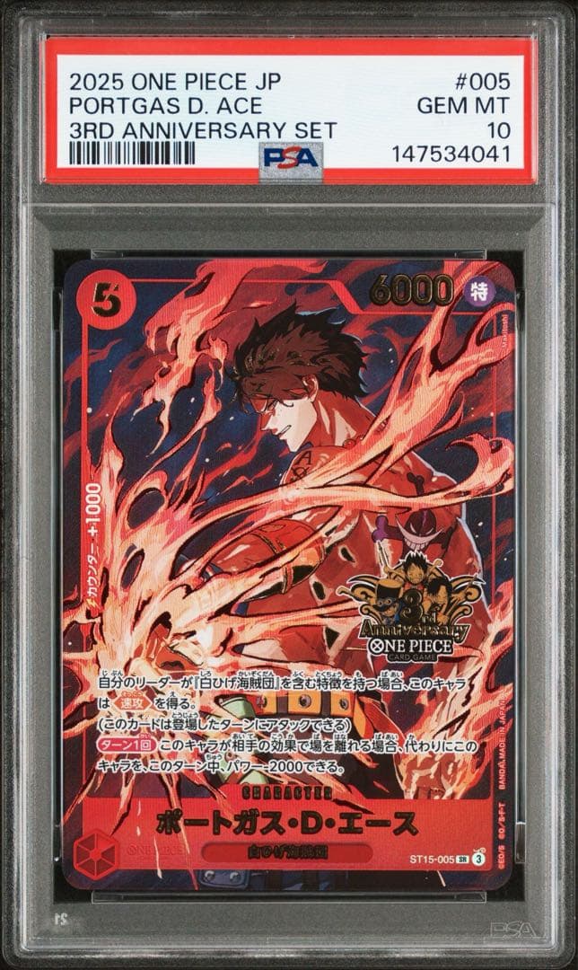 ワンピース　3rdanniversary set PSA10 3連番　3兄弟