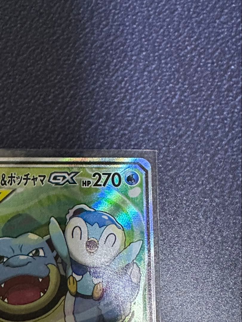 ポケモンカードゲーム カメックス&ポッチャマGX SRリミックスバウト