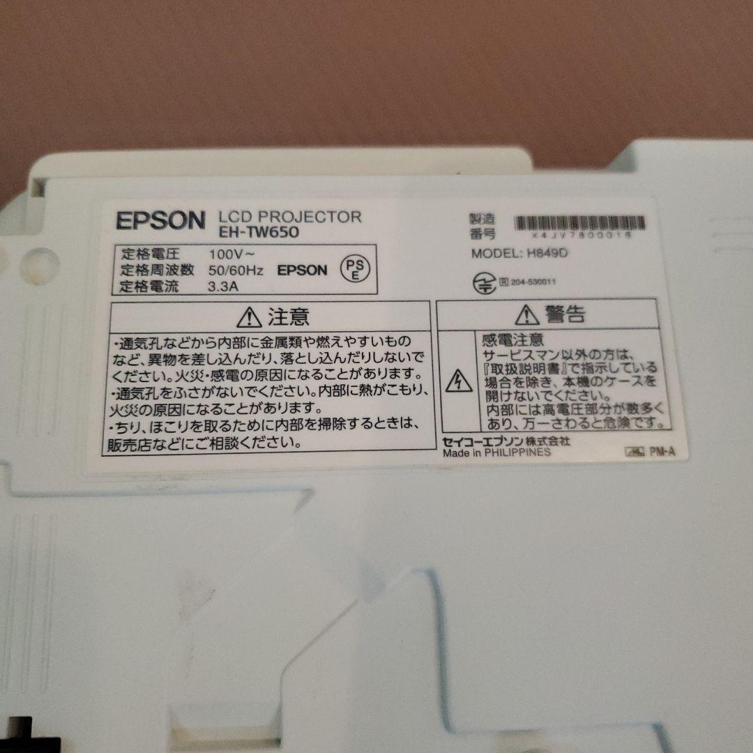 EPSON EH-TW650 プロジェクター 本体 / 反応しないところあります
