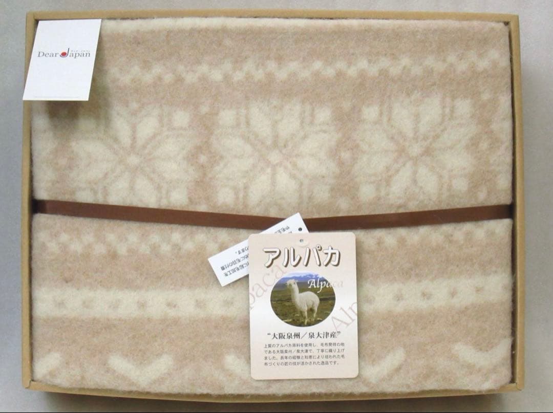 アルパカ毛布 ヨコ糸（毛部分）アルパカ 100% 140x200未使用品