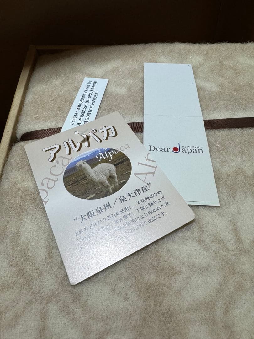 アルパカ毛布 ヨコ糸（毛部分）アルパカ 100% 140x200未使用品