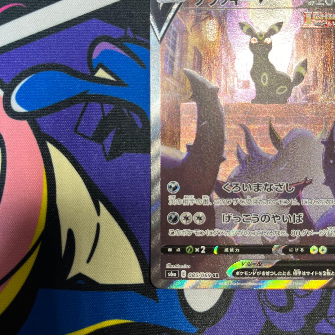 ブラッキーV SA SR イーブイヒーローズ　ポケモンカード