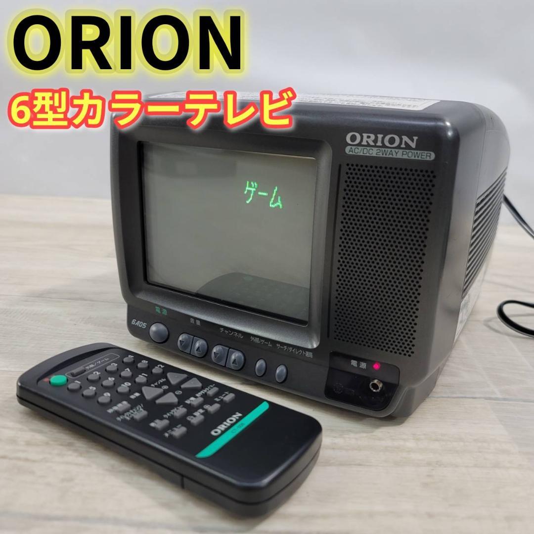 【美品】ORION オリオン 6型カラーテレビ 6AD5