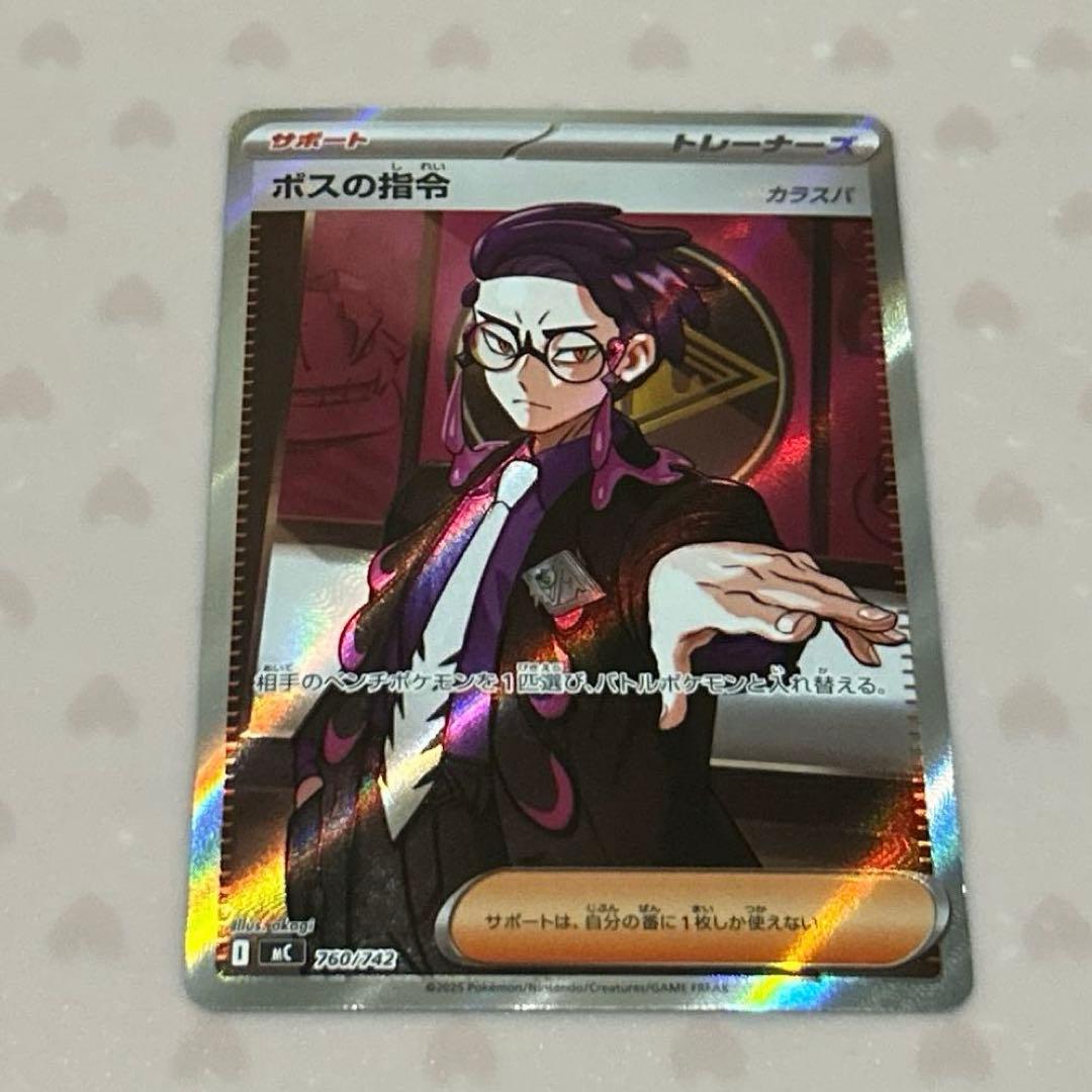 あ*す様 スタートデッキ100 ボスの指令 カラスバ SR 760/742