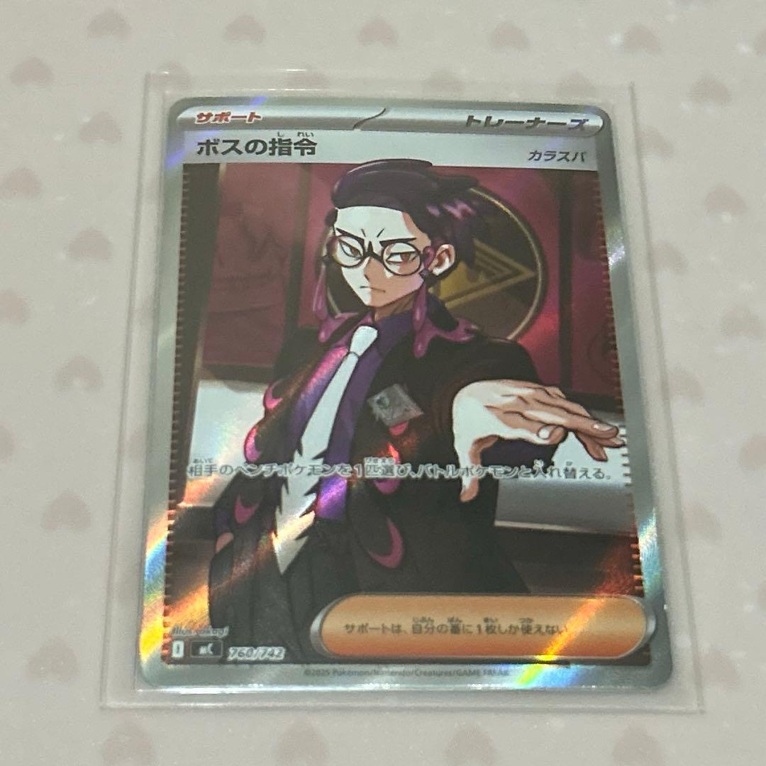 あ*す様 スタートデッキ100 ボスの指令 カラスバ SR 760/742