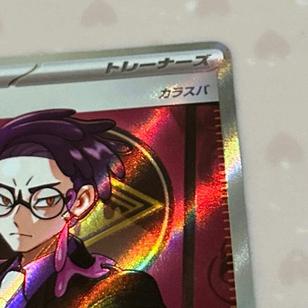 あ*す様 スタートデッキ100 ボスの指令 カラスバ SR 760/742