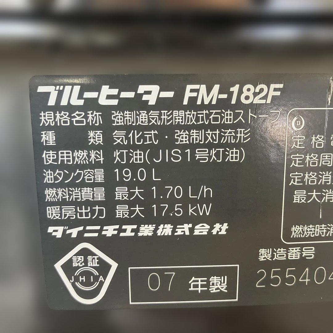 DAINICHIダイニチ ブルーヒーター 石油ストーブ FM-182F