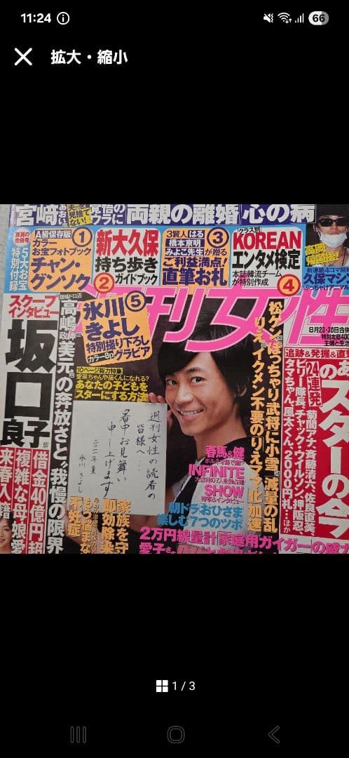 あづあづ様御専用