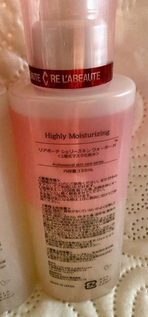 【セット売り】シェリースキンウォーターN.H リアボーテ