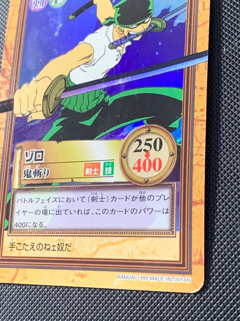 ONEPIECE カードダス ハイパーバトル ゾロ　c07