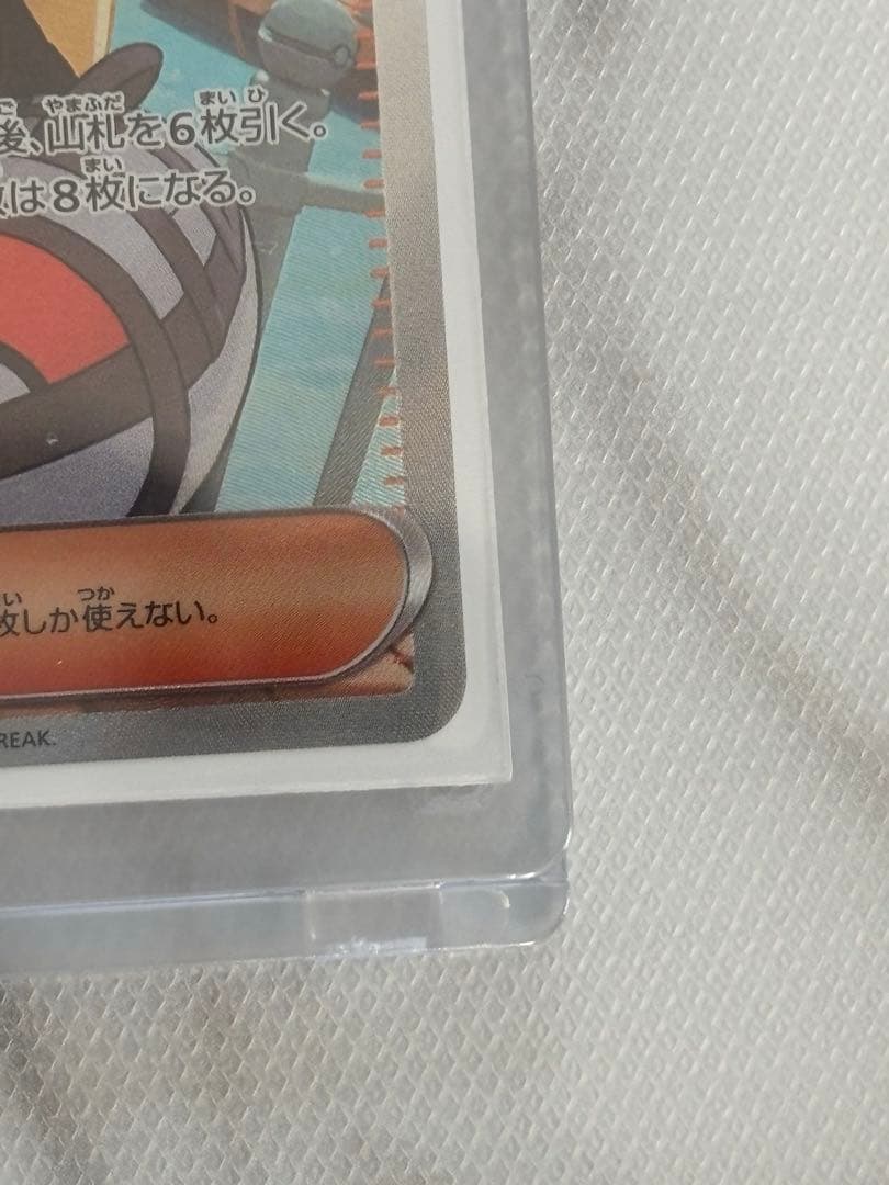 ポケモンカードセット まとめ売り　美品リーリエの決心SR❗️