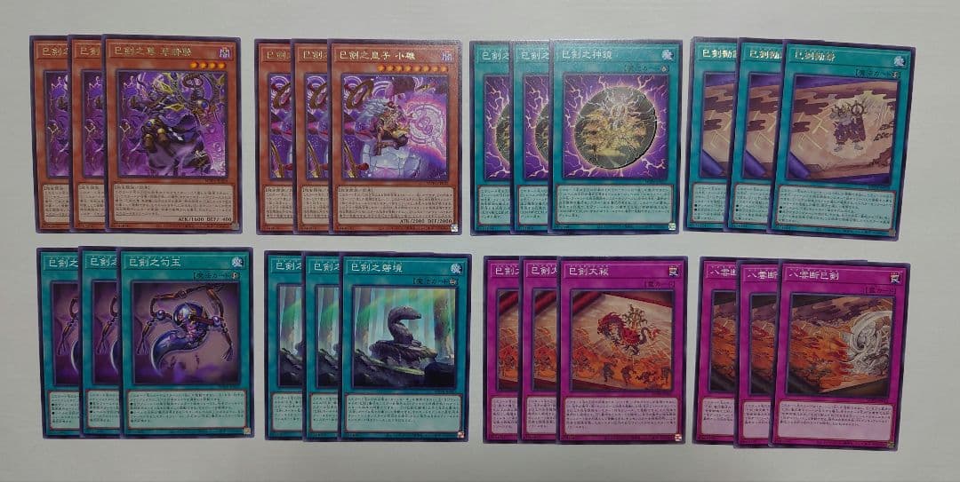 遊戯王 巳剣 ミツルギ デッキパーツ まとめ売り