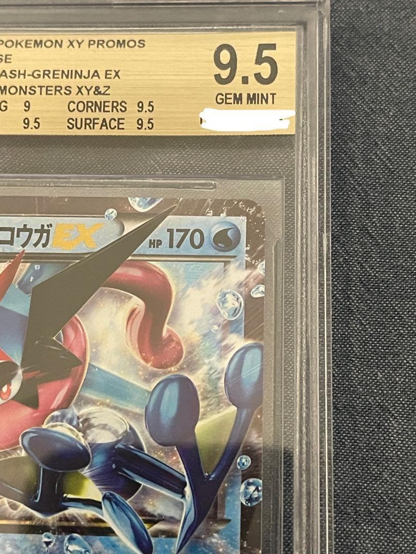 BGS9.5(PSA10相当) サトシゲッコウガEX プロモ