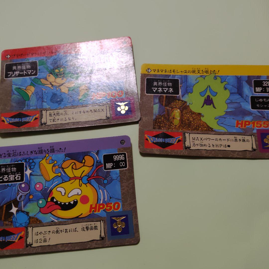 ドラゴンクエスト　アベル伝説　カードダス21枚セット