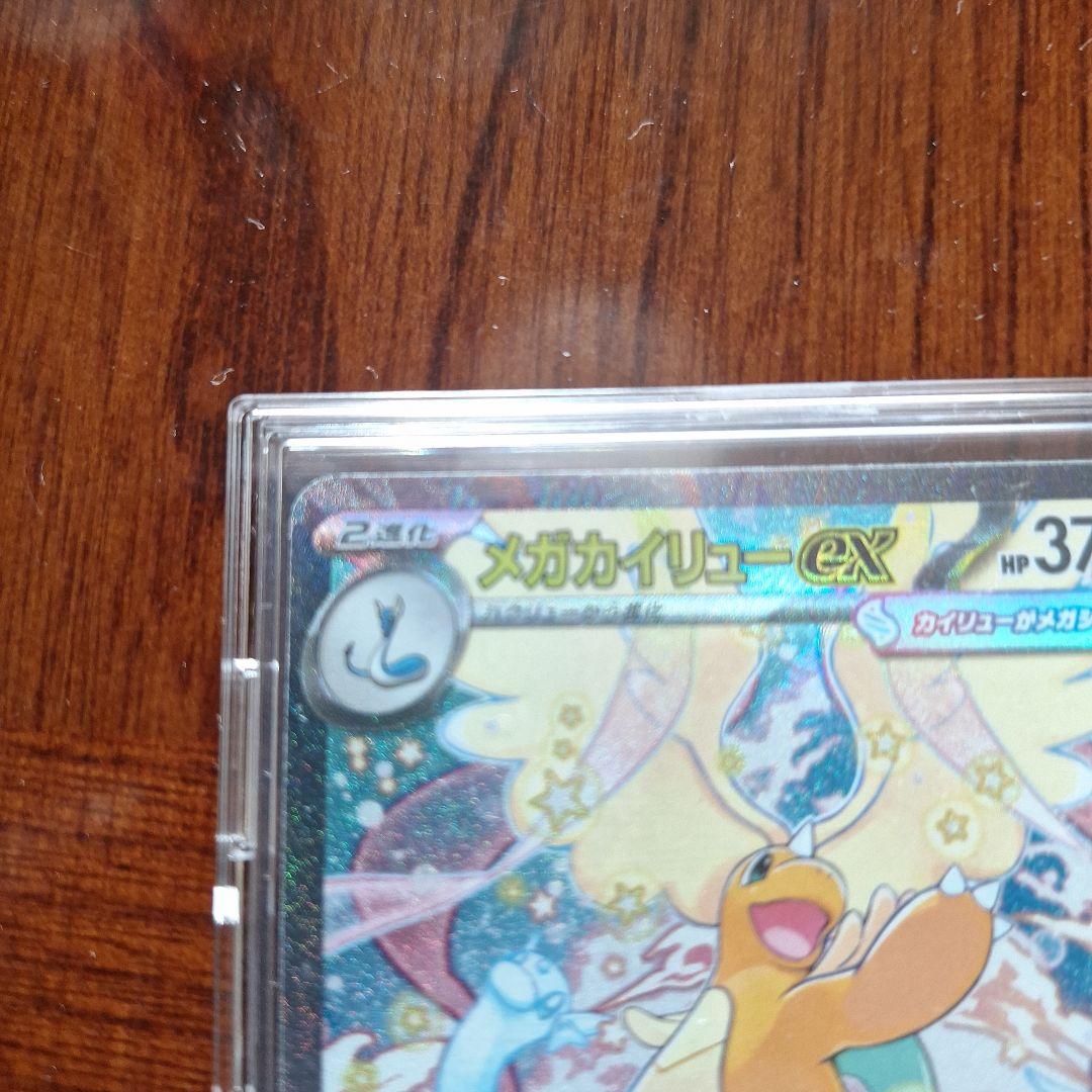 す*け様 メガカイリューEX セット