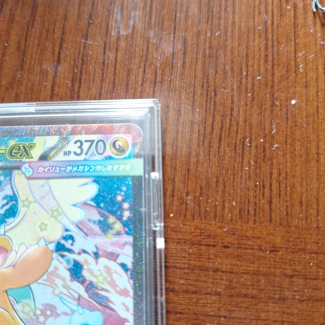 す*け様 メガカイリューEX セット