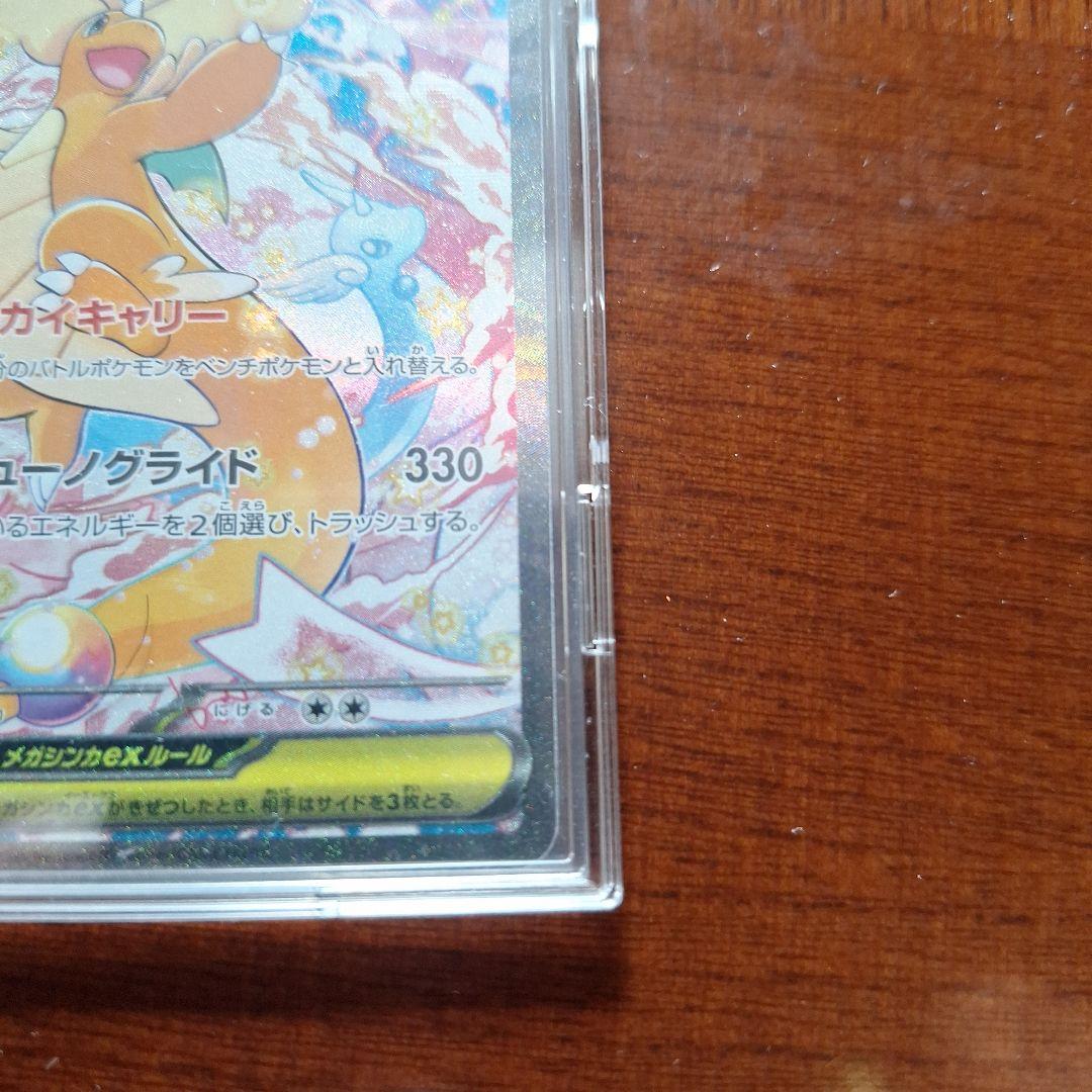 す*け様 メガカイリューEX セット