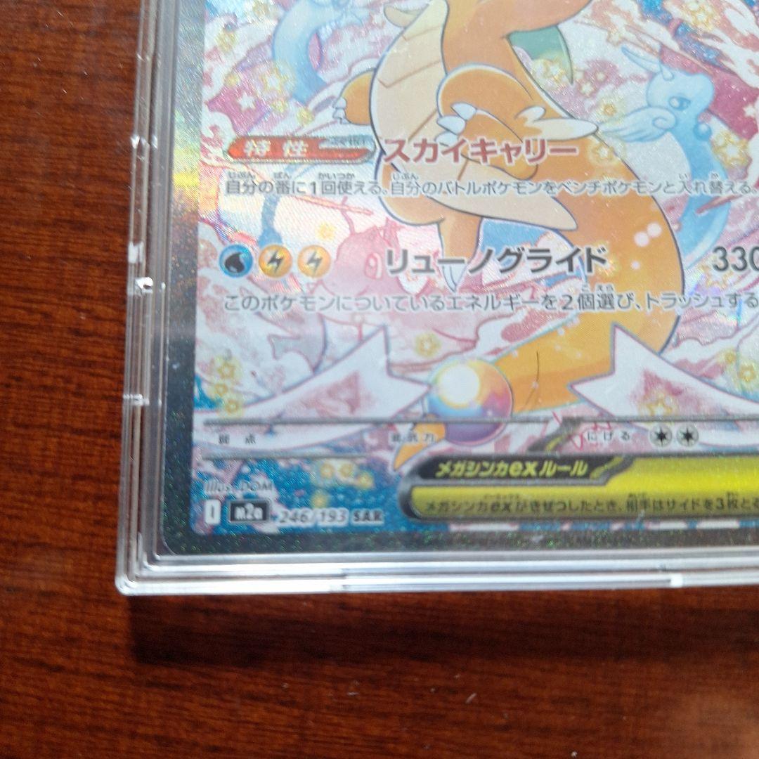 す*け様 メガカイリューEX セット