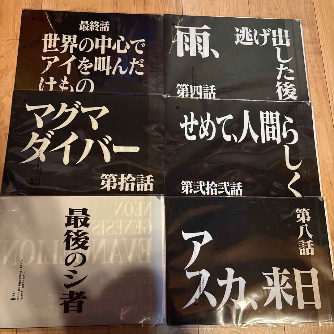 一番くじ　エヴァンゲリオン　A賞・ラストワン賞セット