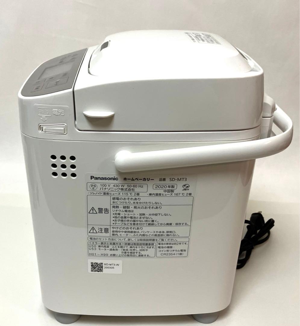 美品 動作保証 Panasonic ホームベーカリー SD-MT3