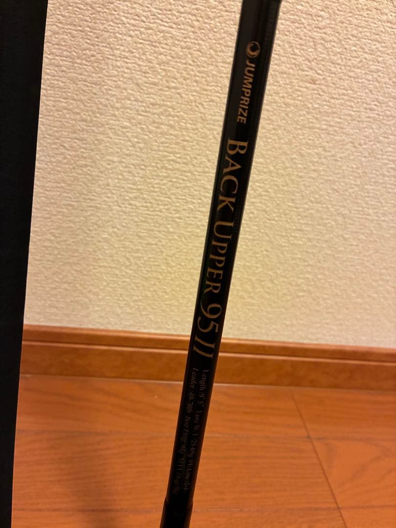 ジャンプライズ バックアッパー 95II 2 JUMPRIZE 静岡県　手渡し可