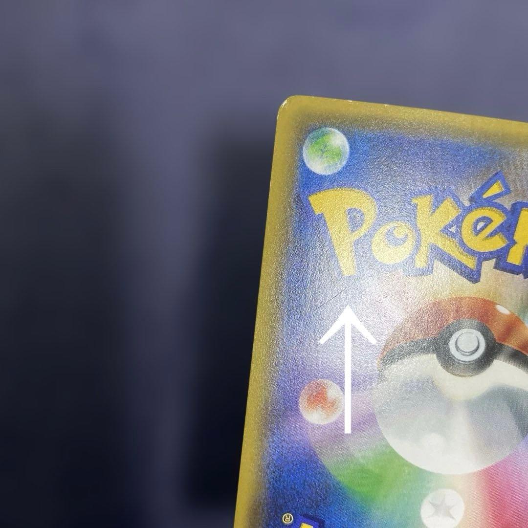 ポケモンカード ポケキュン ヒトカゲ リザード リザードン CP3