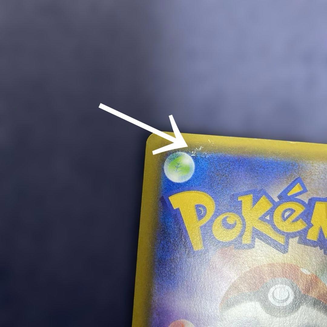 ポケモンカード ポケキュン ヒトカゲ リザード リザードン CP3