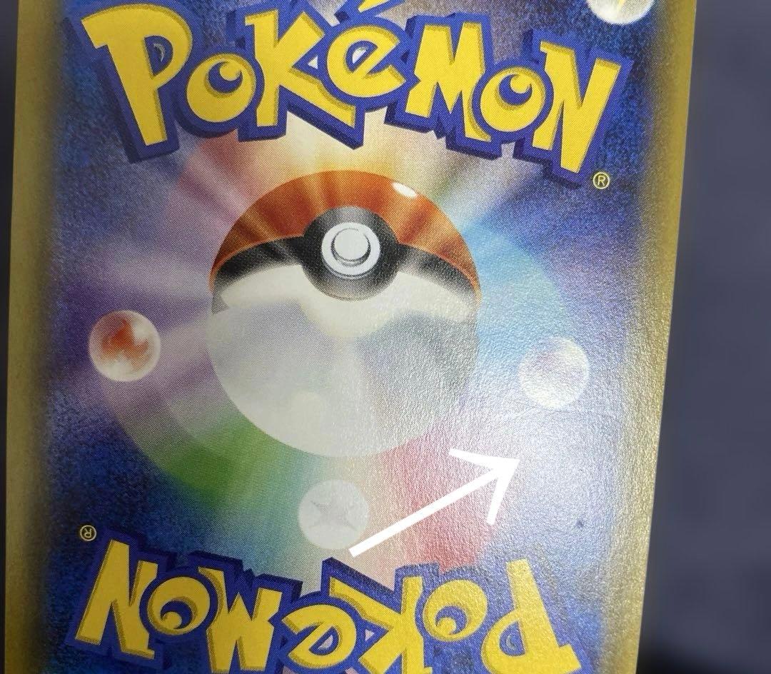 ポケモンカード ポケキュン ヒトカゲ リザード リザードン CP3