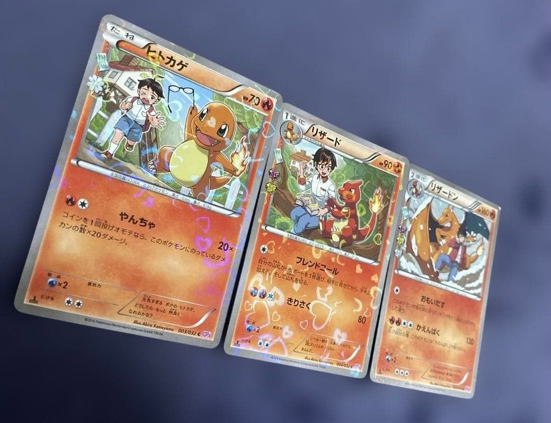 ポケモンカード ポケキュン ヒトカゲ リザード リザードン CP3