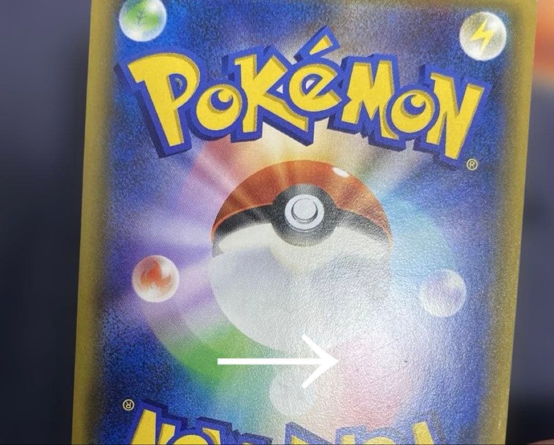 ポケモンカード ポケキュン ヒトカゲ リザード リザードン CP3